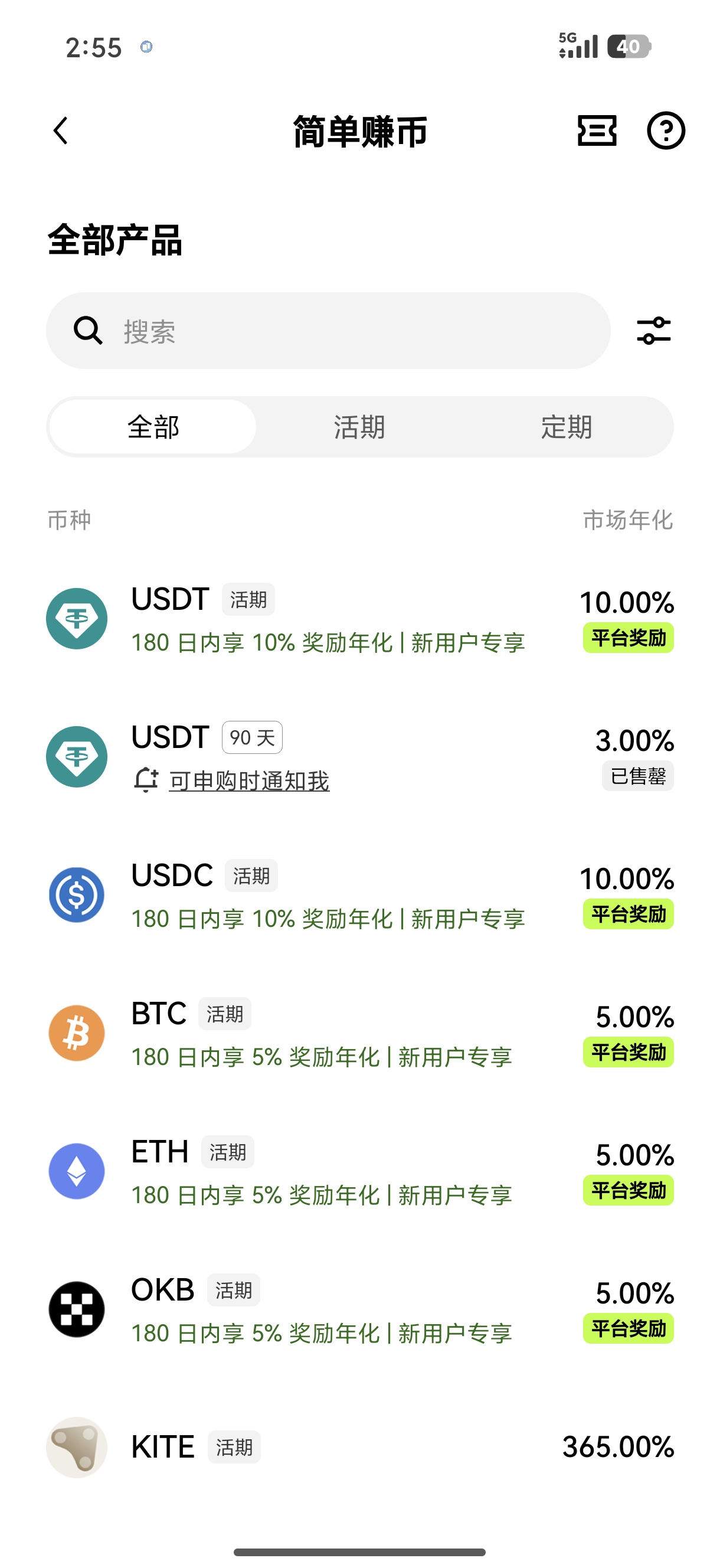 欧yiapp官方网站 专为加密货币网格交易策略打造的移动端工具